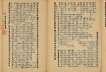 中药学专业学什么
