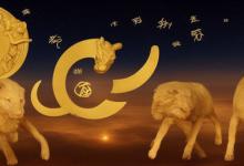 正月初十是什么星座