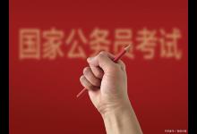 公考常识怎么学啊？有哪些快速提分方法？