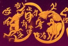 农历腊月是什么星座