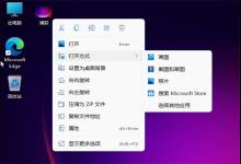 win11怎么更改图片格式win11更改图片格式方法