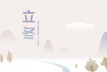立冬的气候特点 立冬节气的气候特点