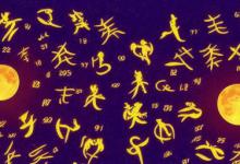 农历七月是什么星座