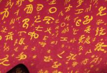 农历七月十二是什么星座