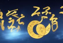 正月二十七是什么星座