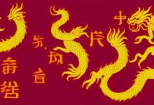 属龙的人是什么星座