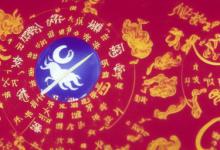 七夕节是什么星座