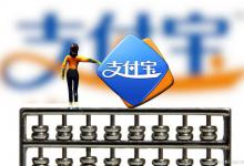 支付宝对公转账怎么转