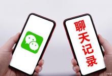 微信能单独隐藏一个人的聊天？对方能知道我隐藏了聊天记录吗？