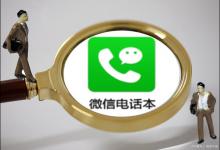 微信电话铃声在哪里设置？铃声设置是否会占用大量存储空间？