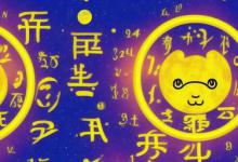 农历六月十九是什么星座