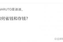 如何省钱和存钱？适合普通人的理财计划