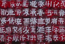 熙和什么字结合寓意好