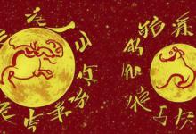 农历九月初九是什么星座