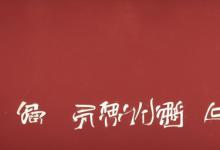 铄字起名有什么寓意
