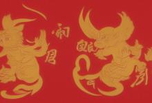貔貅的寓意是什么
