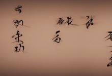 湦的寓意是什么