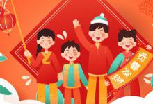 2024元旦放假几天 2024年放假安排来了