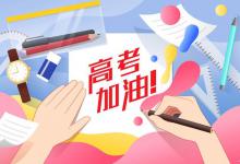 高考免费医学定向怎么报志愿？