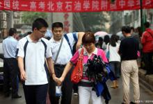 高考志愿的第一个专业是填稳的还是冲的？