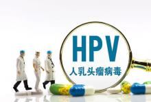 HPV阳性如何买保险？以下保险HPV阳性可投保