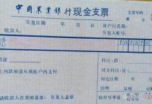 别人给的现金支票怎么取钱