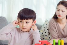 孩子不听话怎么办