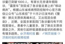 警惕：支原体肺炎惊爆来袭，免疫力差别害怕，7种食物换着吃，补足免疫力！