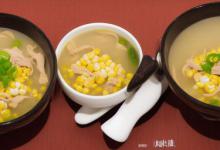玉米淮山龙骨汤的做法