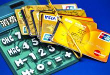 信用卡不能刷卡受限制怎么办？不同情况处理不同，案例分析