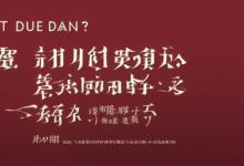 台班是什么意思