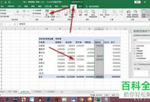 怎么给Excel的数据透视表切片器修改列数