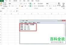 电脑excel表格怎么将文本内容制作为表格