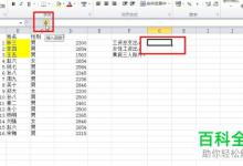 在excel中如何使用sum求和与simif条件求和函数