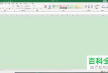 怎么在Excel 2019中使用LEFT函数？