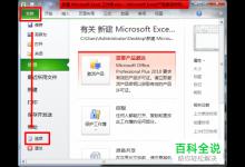 Excel2010表格中如何增添日历控件