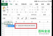 Excel表格中Sumifs函数的使用方法及实例