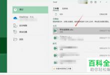 电脑excel表格出现“单元格大小必须相同”的提示窗口时怎么继续排序