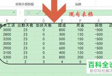 电脑Excel 2013软件中隔行空行怎么插入