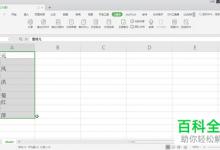 WPS Excel 表格把汉字转换为拼音的方法