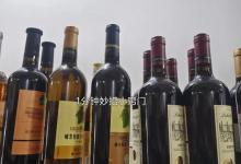 才知道开红酒这么简单，用回形针就能搞定，不用开瓶器，方法真棒