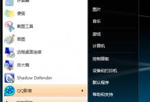 如何在Windows7系统配置中将IP地址固定？