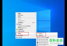 在Win10电脑中删除文件没有弹出确认窗口怎么办