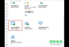 如何对win10系统中的smart screen进行关闭或修改