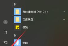 win10笔记本合上盖子后怎么设置不休眠或不锁屏