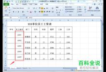 在Excel中如何快速填充序列数据