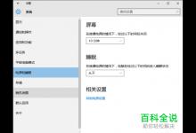 一招教你解决“win10电脑睡眠无法唤醒”问题