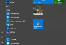 win10系统如何开启蓝牙并传输文件