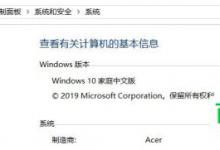 怎么打开或者禁用Win10专业版中的系统组件