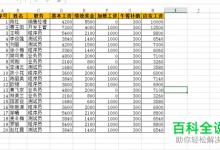 怎么使用Excel快速计算排名？